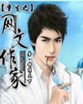 重生之网络创业大佬