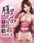 魔王追妻:腹黑儿子好色娘